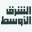 english.aawsat.com logo